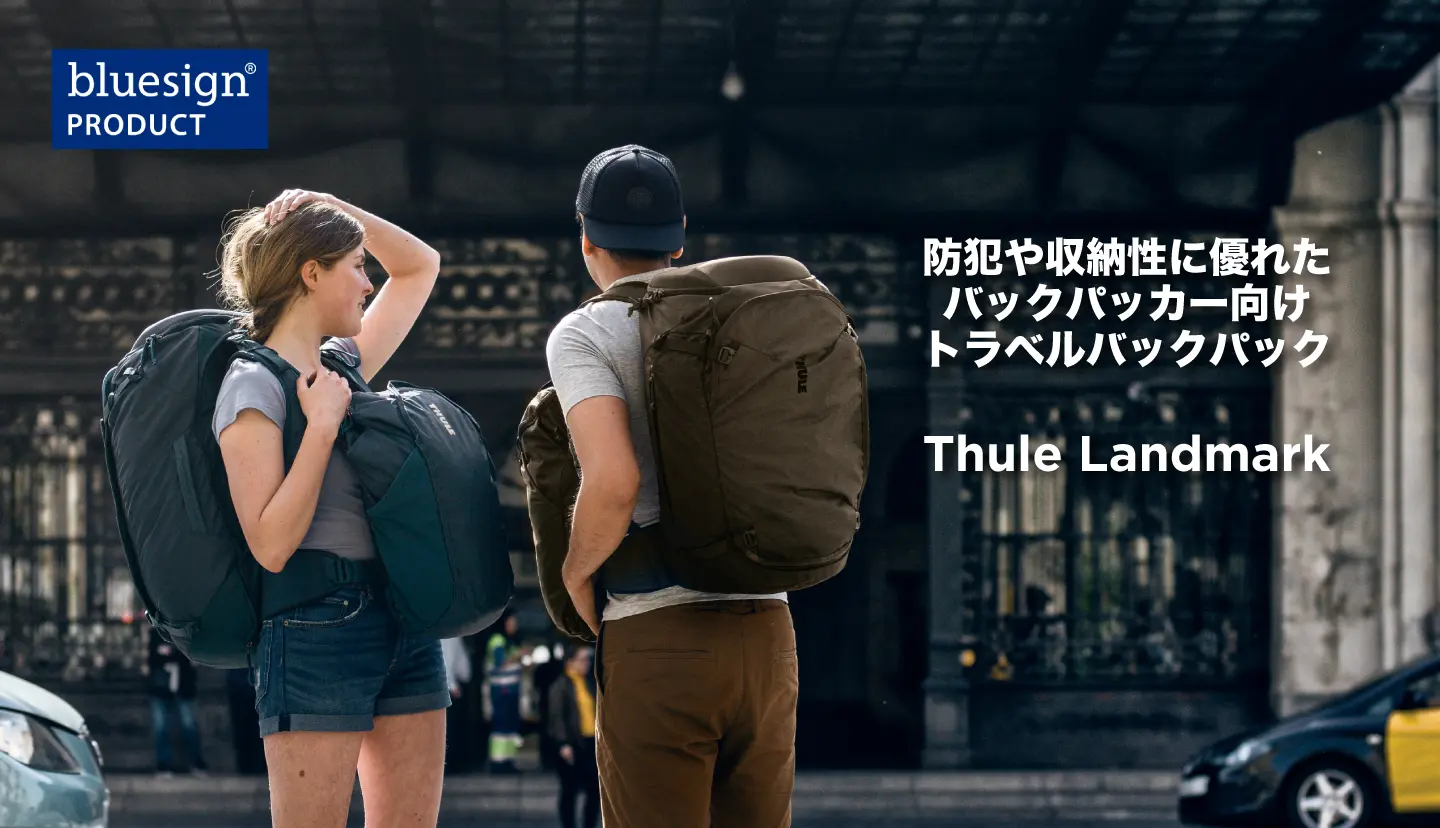 THULE (スーリー) 公式オンラインショップ - ゼット