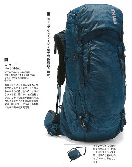 THULE スーリー PEAKS ピークス掲載